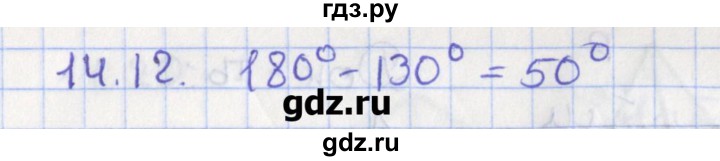 ГДЗ по геометрии 10 класс Мерзляк  Углубленный уровень параграф 14 - 14.12, Решбеник