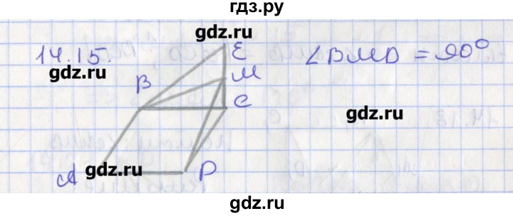 ГДЗ по геометрии 10 класс Мерзляк  Углубленный уровень параграф 14 - 14.15, Решбеник