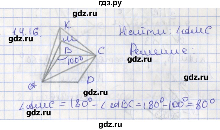 ГДЗ по геометрии 10 класс Мерзляк  Углубленный уровень параграф 14 - 14.16, Решебник