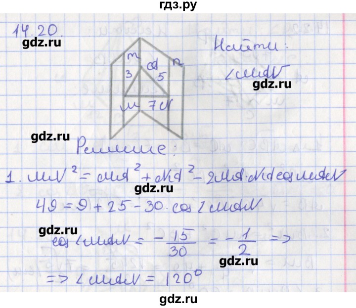 ГДЗ по геометрии 10 класс Мерзляк  Углубленный уровень параграф 14 - 14.20, Решебник