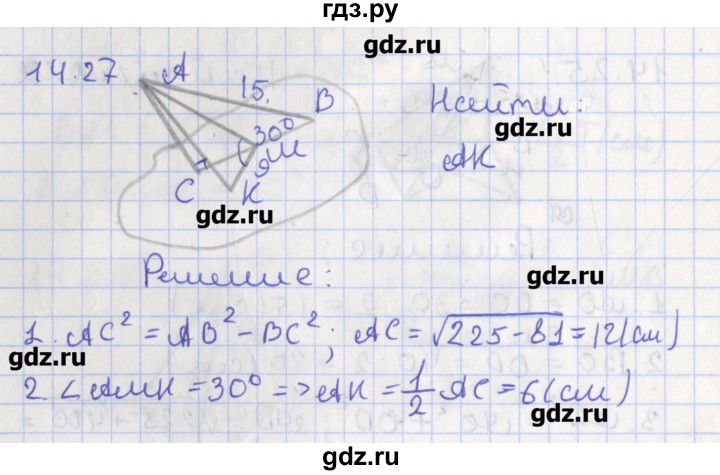 ГДЗ по геометрии 10 класс Мерзляк  Углубленный уровень параграф 14 - 14.27, Решебник
