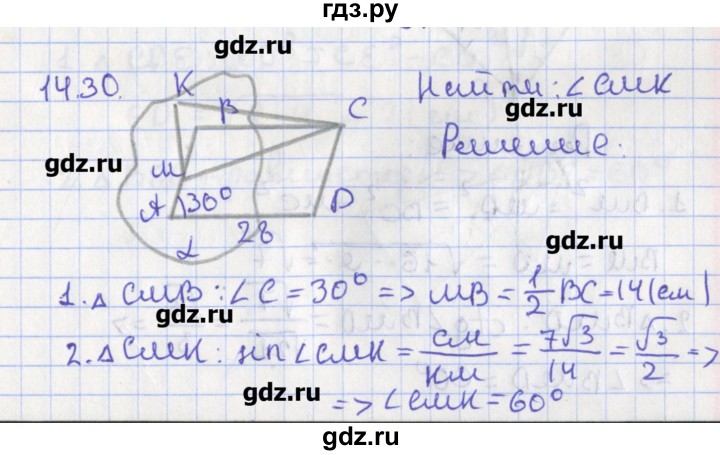 ГДЗ по геометрии 10 класс Мерзляк  Углубленный уровень параграф 14 - 14.30, Решебник