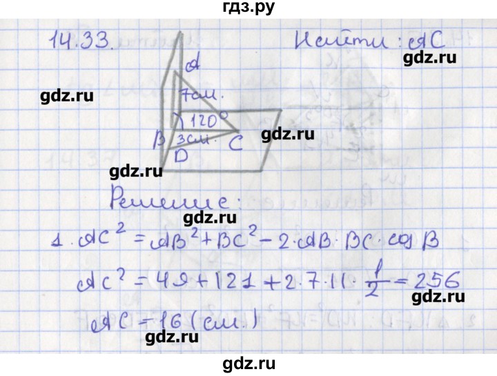 ГДЗ по геометрии 10 класс Мерзляк  Углубленный уровень параграф 14 - 14.33, Решебник