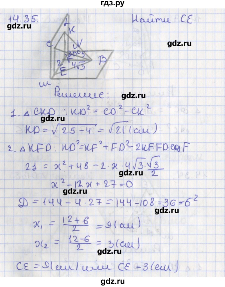 ГДЗ по геометрии 10 класс Мерзляк  Углубленный уровень параграф 14 - 14.35, Решебник