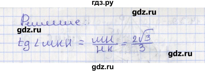 ГДЗ по геометрии 10 класс Мерзляк  Углубленный уровень параграф 14 - 14.36, Решебник