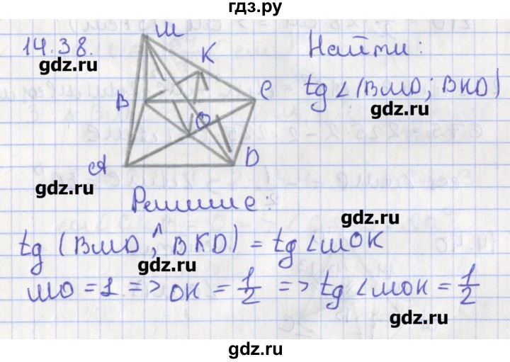 ГДЗ по геометрии 10 класс Мерзляк  Углубленный уровень параграф 14 - 14.38, Решебник