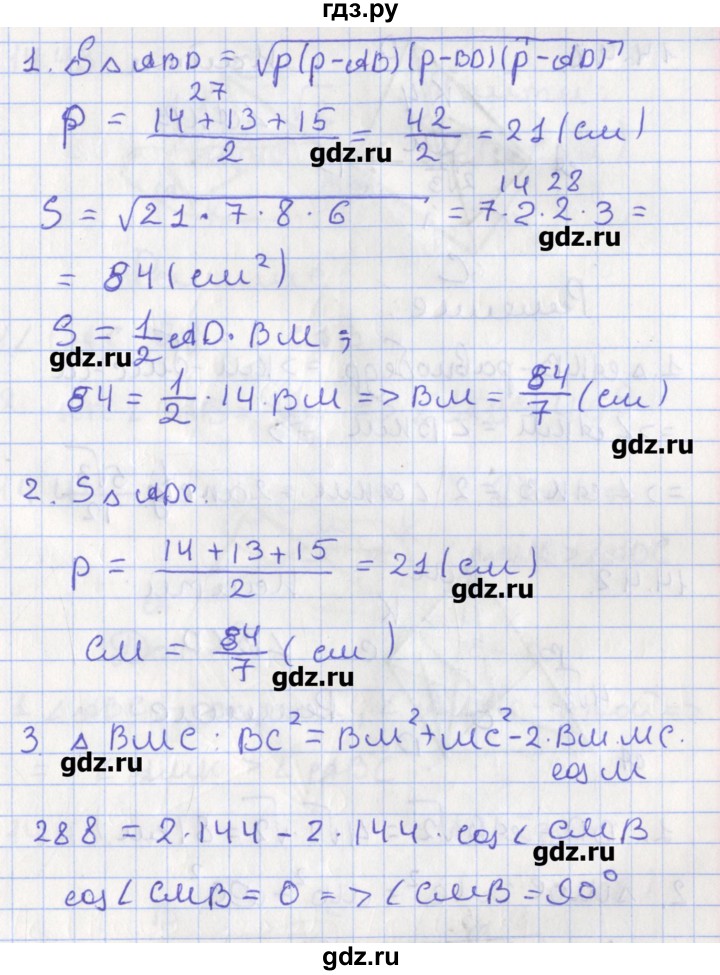 ГДЗ по геометрии 10 класс Мерзляк  Углубленный уровень параграф 14 - 14.40, Решебник