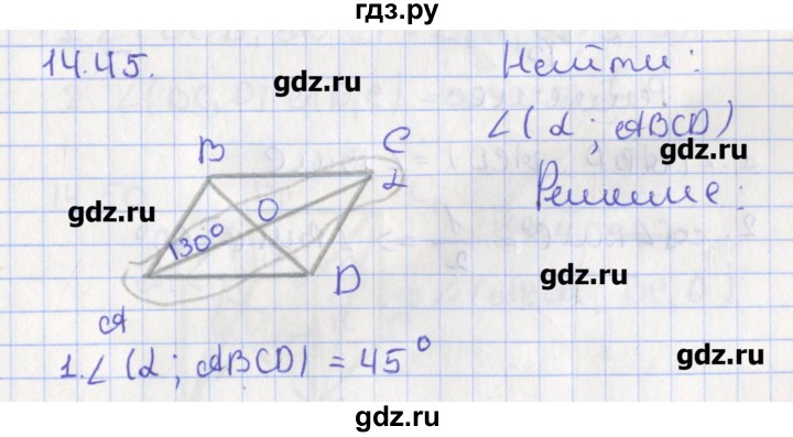 ГДЗ по геометрии 10 класс Мерзляк  Углубленный уровень параграф 14 - 14.45, Решебник