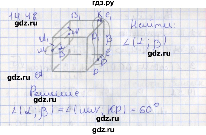 ГДЗ по геометрии 10 класс Мерзляк  Углубленный уровень параграф 14 - 14.48, Решебник