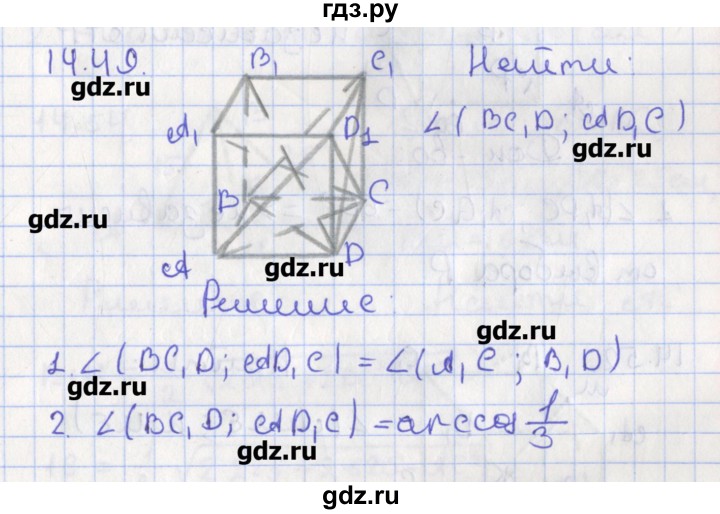ГДЗ по геометрии 10 класс Мерзляк  Углубленный уровень параграф 14 - 14.49, Решебник