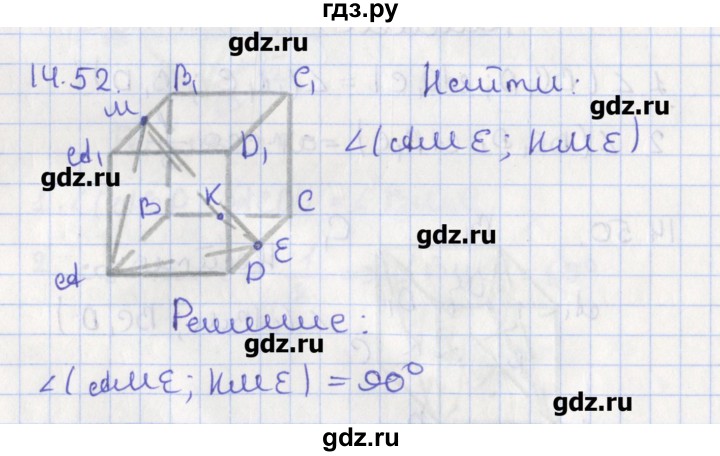 ГДЗ по геометрии 10 класс Мерзляк  Углубленный уровень параграф 14 - 14.52, Решебник