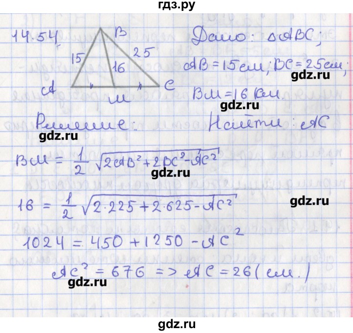 ГДЗ по геометрии 10 класс Мерзляк  Углубленный уровень параграф 14 - 14.54, Решебник