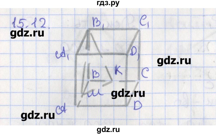 ГДЗ по геометрии 10 класс Мерзляк  Углубленный уровень параграф 15 - 15.12, Решебник