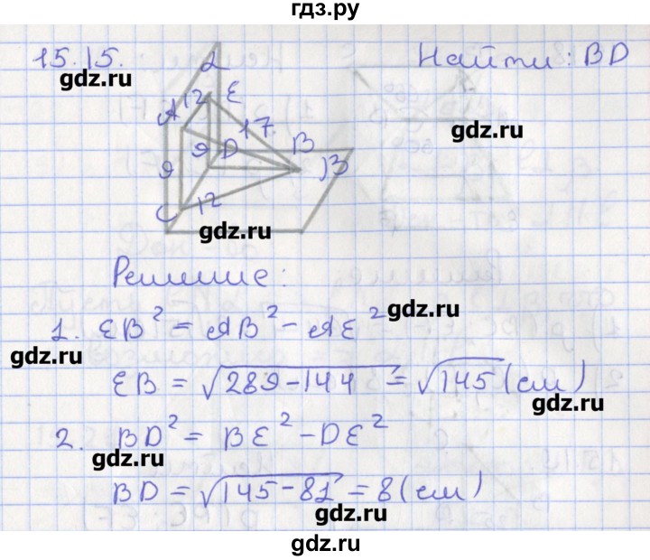 ГДЗ по геометрии 10 класс Мерзляк  Углубленный уровень параграф 15 - 15.15, Решебник