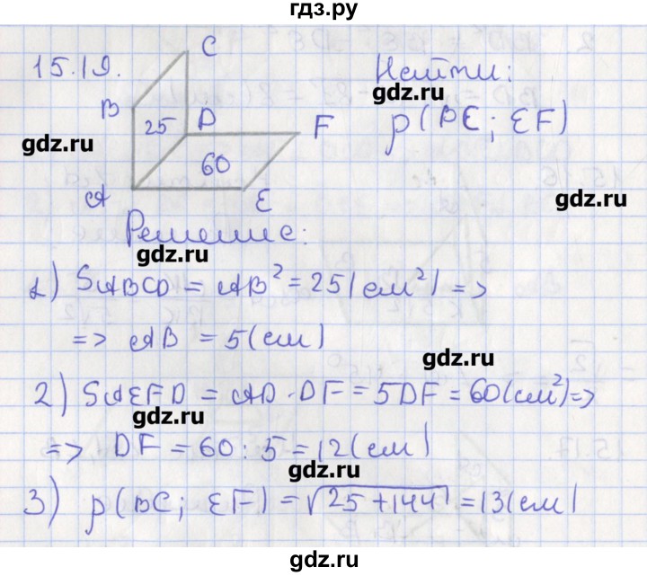 ГДЗ по геометрии 10 класс Мерзляк  Углубленный уровень параграф 15 - 15.19, Решебник