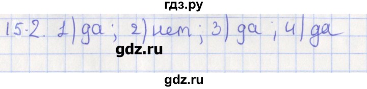 ГДЗ по геометрии 10 класс Мерзляк  Углубленный уровень параграф 15 - 15.2, Решбеник
