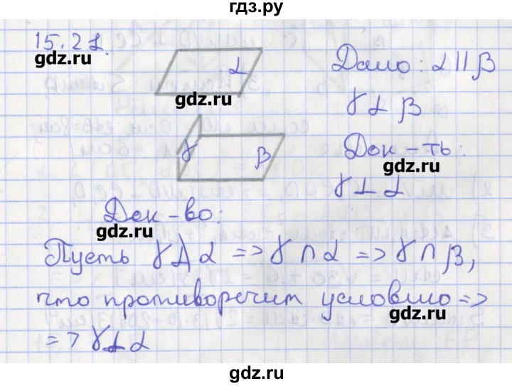 ГДЗ по геометрии 10 класс Мерзляк  Углубленный уровень параграф 15 - 15.21, Решебник