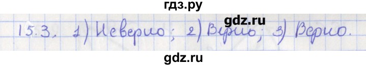 ГДЗ по геометрии 10 класс Мерзляк  Углубленный уровень параграф 15 - 15.3, Решебник