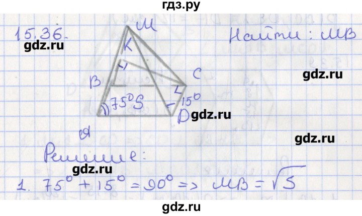 ГДЗ по геометрии 10 класс Мерзляк  Углубленный уровень параграф 15 - 15.36, Решебник