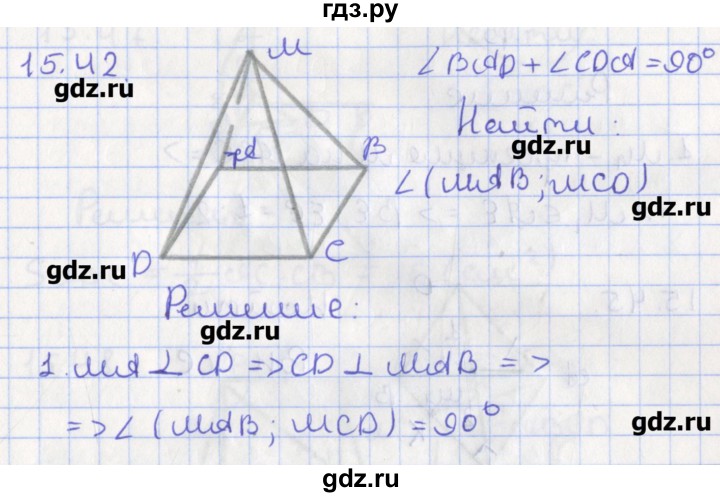 ГДЗ по геометрии 10 класс Мерзляк  Углубленный уровень параграф 15 - 15.42, Решбеник