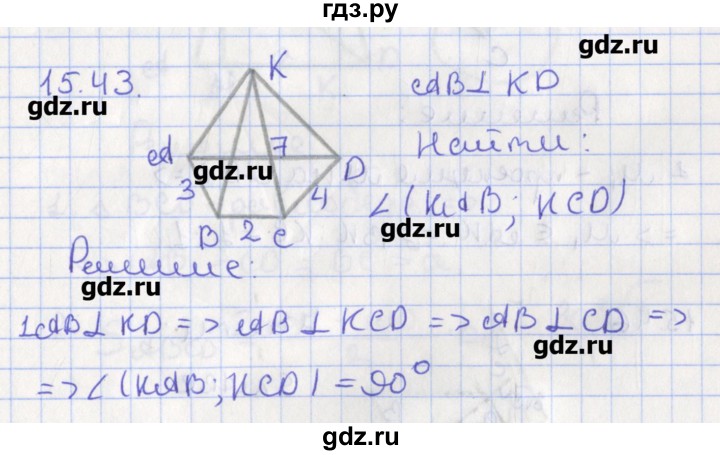 ГДЗ по геометрии 10 класс Мерзляк  Углубленный уровень параграф 15 - 15.43, Решбеник