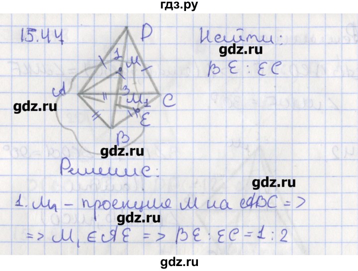ГДЗ по геометрии 10 класс Мерзляк  Углубленный уровень параграф 15 - 15.44, Решебник