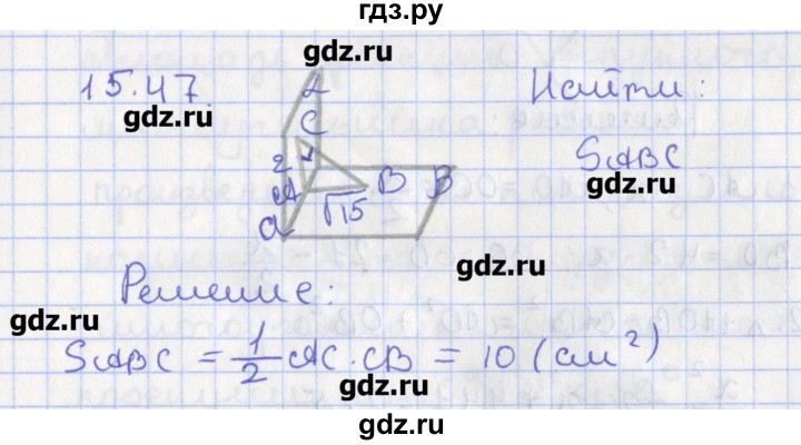 ГДЗ по геометрии 10 класс Мерзляк  Углубленный уровень параграф 15 - 15.47, Решебник