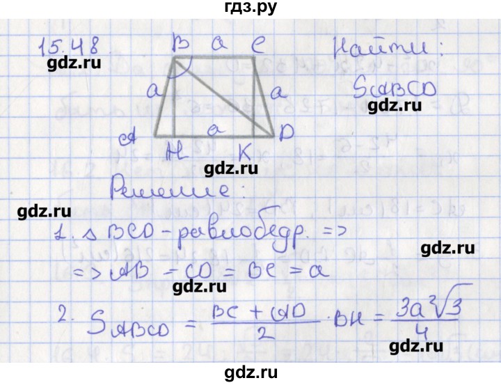 ГДЗ по геометрии 10 класс Мерзляк  Углубленный уровень параграф 15 - 15.48, Решебник
