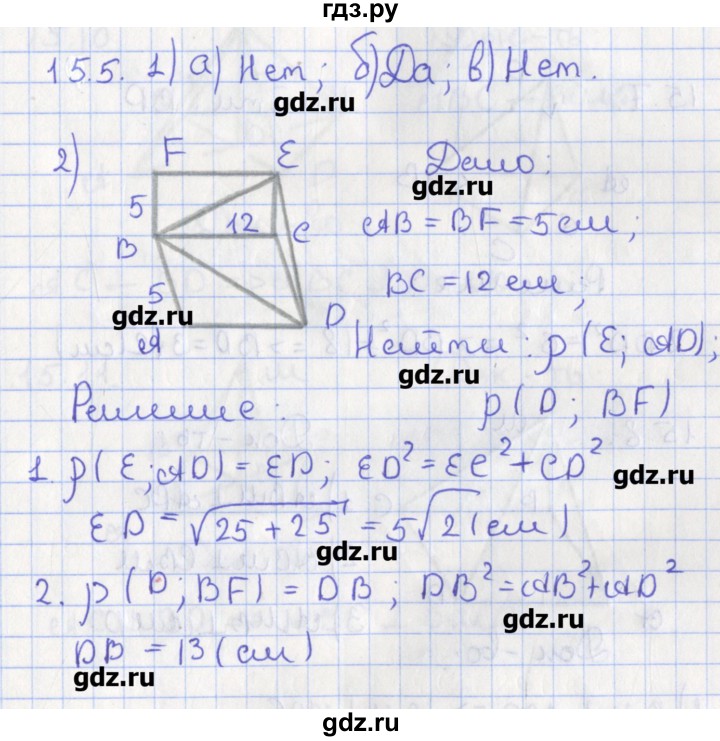 ГДЗ по геометрии 10 класс Мерзляк  Углубленный уровень параграф 15 - 15.5, Решебник