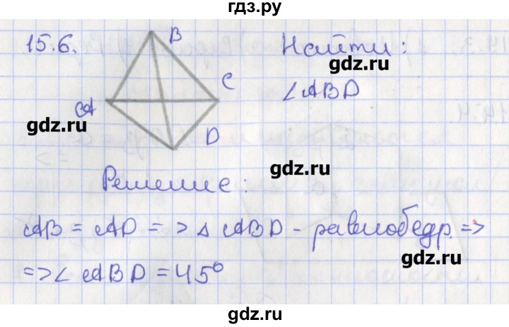 ГДЗ по геометрии 10 класс Мерзляк  Углубленный уровень параграф 15 - 15.6, Решебник
