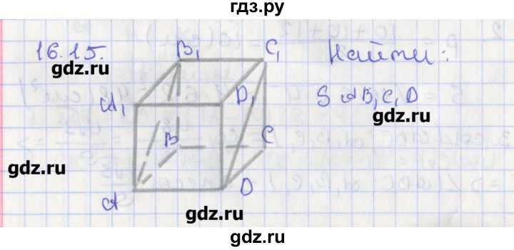 ГДЗ по геометрии 10 класс Мерзляк  Углубленный уровень параграф 16 - 16.15, Решебник
