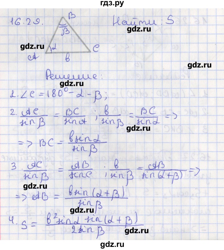 ГДЗ по геометрии 10 класс Мерзляк  Углубленный уровень параграф 16 - 16.29, Решбеник