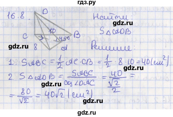 ГДЗ по геометрии 10 класс Мерзляк  Углубленный уровень параграф 16 - 16.8, Решбеник
