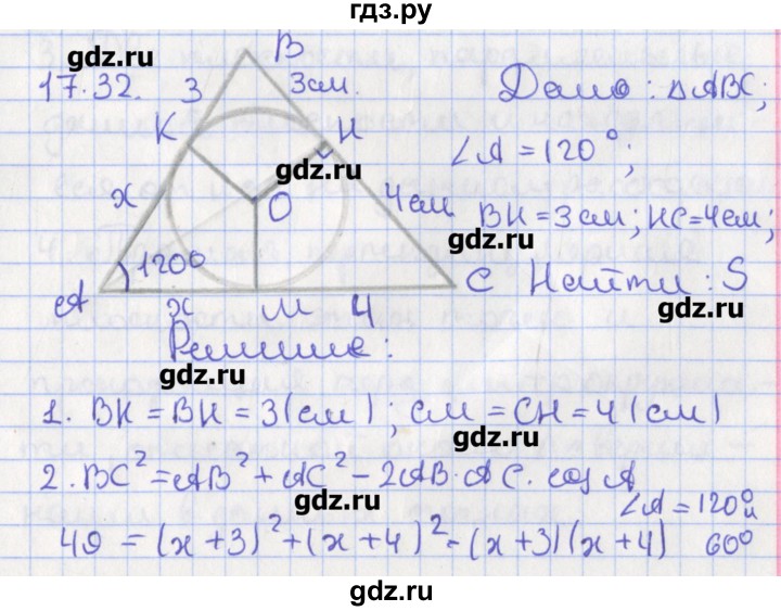 ГДЗ по геометрии 10 класс Мерзляк  Углубленный уровень параграф 17 - 17.32, Решебник