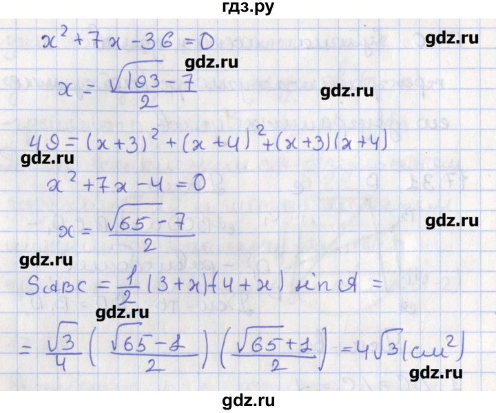 ГДЗ по геометрии 10 класс Мерзляк  Углубленный уровень параграф 17 - 17.32, Решебник