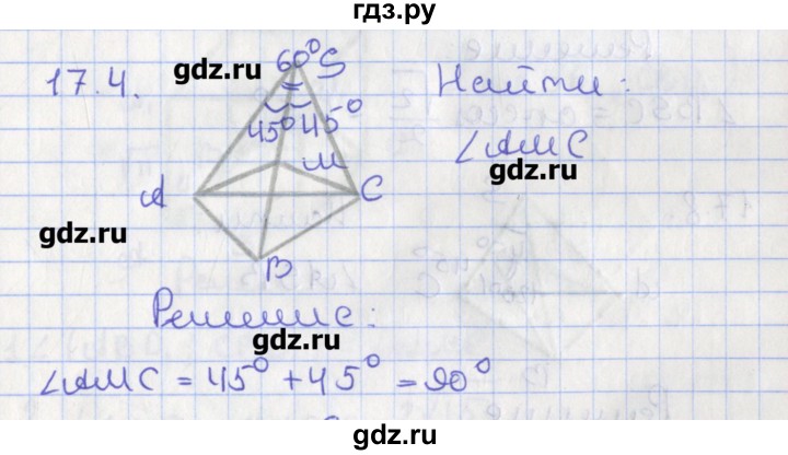 ГДЗ по геометрии 10 класс Мерзляк  Углубленный уровень параграф 17 - 17.4, Решбеник