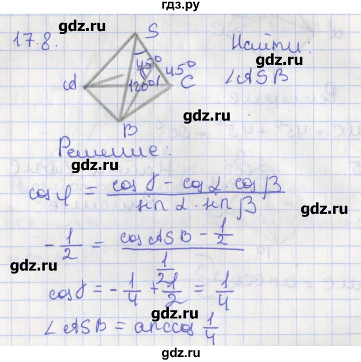 ГДЗ по геометрии 10 класс Мерзляк  Углубленный уровень параграф 17 - 17.8, Решебник