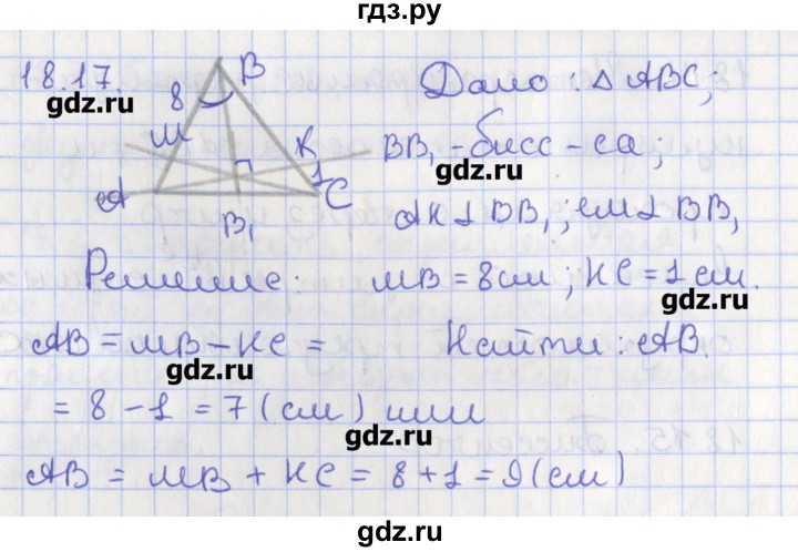 ГДЗ по геометрии 10 класс Мерзляк  Углубленный уровень параграф 18 - 18.17, Решебник