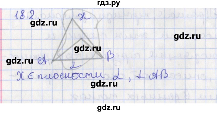 ГДЗ по геометрии 10 класс Мерзляк  Углубленный уровень параграф 18 - 18.2, Решебник