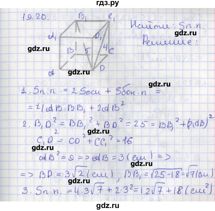 ГДЗ по геометрии 10 класс Мерзляк  Углубленный уровень параграф 19 - 19.20, Решебник