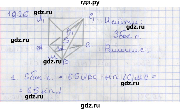 ГДЗ по геометрии 10 класс Мерзляк  Углубленный уровень параграф 19 - 19.26, Решебник