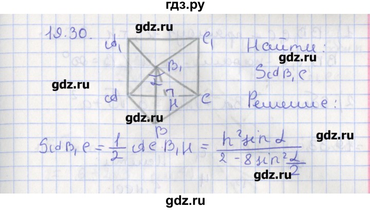 ГДЗ по геометрии 10 класс Мерзляк  Углубленный уровень параграф 19 - 19.30, Решебник