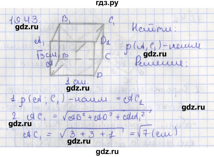 ГДЗ по геометрии 10 класс Мерзляк  Углубленный уровень параграф 19 - 19.43, Решбеник