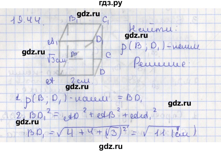 ГДЗ по геометрии 10 класс Мерзляк  Углубленный уровень параграф 19 - 19.44, Решебник