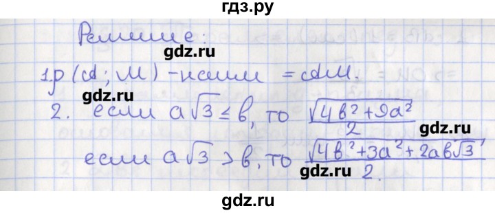 ГДЗ по геометрии 10 класс Мерзляк  Углубленный уровень параграф 19 - 19.45, Решебник