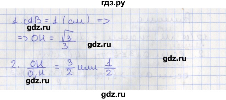ГДЗ по геометрии 10 класс Мерзляк  Углубленный уровень параграф 19 - 19.47, Решебник