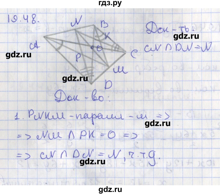 ГДЗ по геометрии 10 класс Мерзляк  Углубленный уровень параграф 19 - 19.48, Решебник