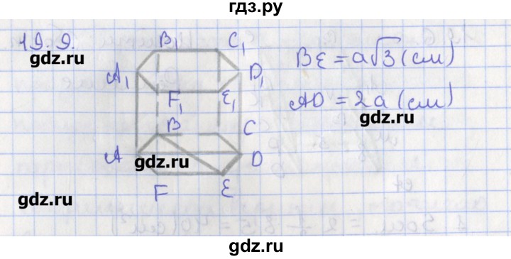 ГДЗ по геометрии 10 класс Мерзляк  Углубленный уровень параграф 19 - 19.9, Решбеник