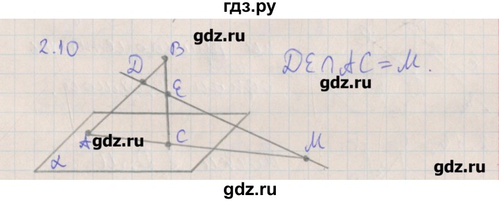 ГДЗ по геометрии 10 класс Мерзляк  Углубленный уровень параграф 2 - 2.10, Решебник