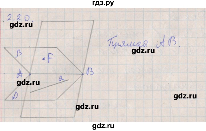 ГДЗ по геометрии 10 класс Мерзляк  Углубленный уровень параграф 2 - 2.20, Решебник